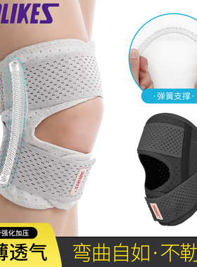 篮球运动护膝半月板关节保护套髌骨固定男女健身跑步瑜伽舞蹈护腿