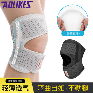 篮球运动护膝半月板关节保护套髌骨固定男女健身跑步瑜伽舞蹈护腿