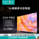 85英寸 PRO 多分区控光 液晶电视 海信电视85E5H 144Hz