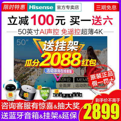 Hisense/海信 HZ50E5D 50英寸4K高清智能平板液晶AI全面屏电视55