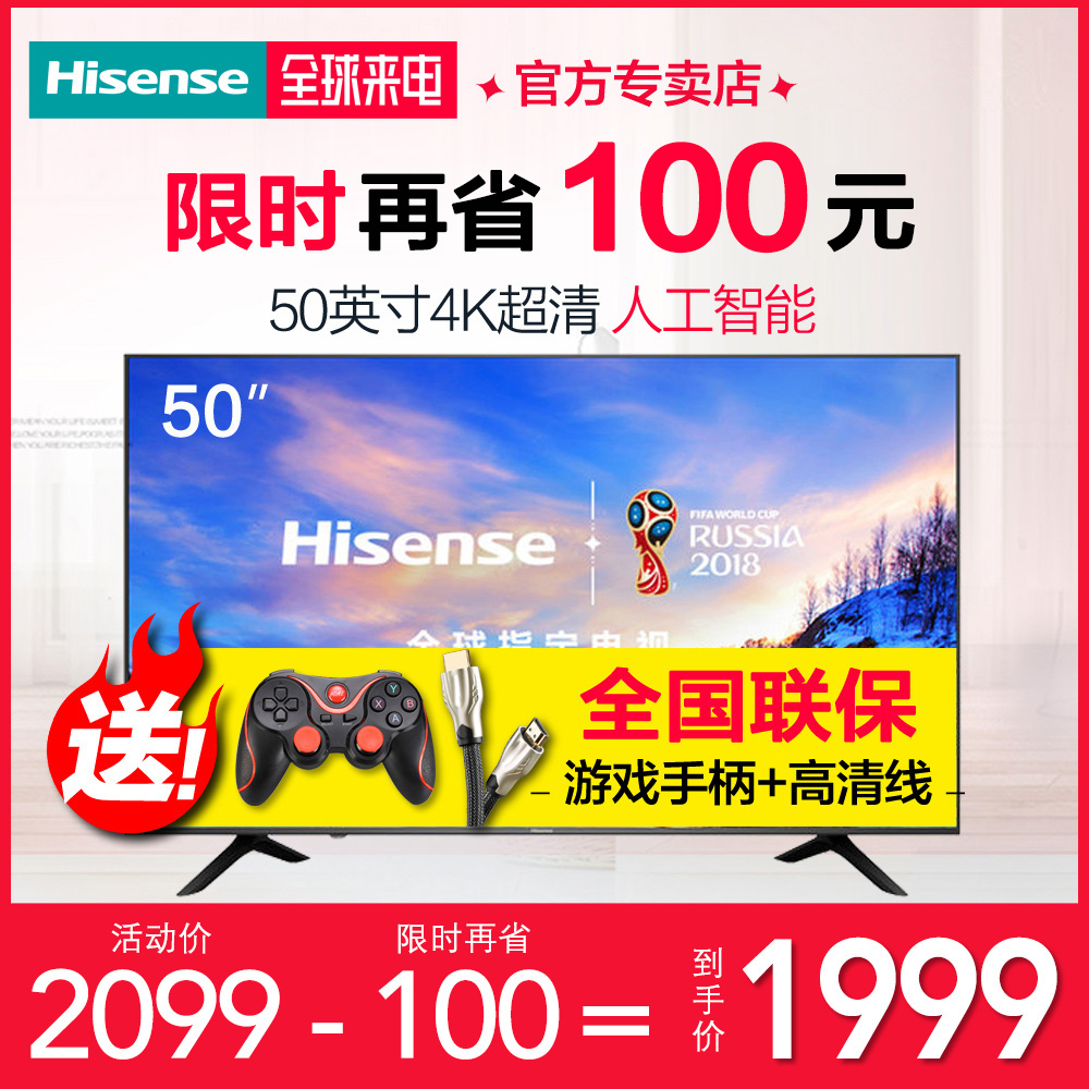 Hisense/º£ÐÅ H50E3A 50Ó¢´ç4K¸ßÇåÖÇÄÜÍøÂçÆ½°ålLEDÒº¾§µçÊÓ»ú49