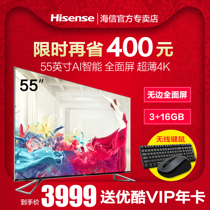 Hisense/º£ÐÅ H55E72A 55Ó¢´ç4K¸ßÇåÖÇÄÜÍøÂçÆ½°åÒº¾§µçÊÓ»ú65