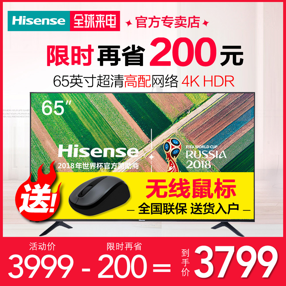 Hisense/º£ÐÅ LED65E5U 65Ó¢´ç4K¸ßÇåÖÇÄÜÍøÂçÆ½°åÒº¾§µçÊÓ»úWIFI