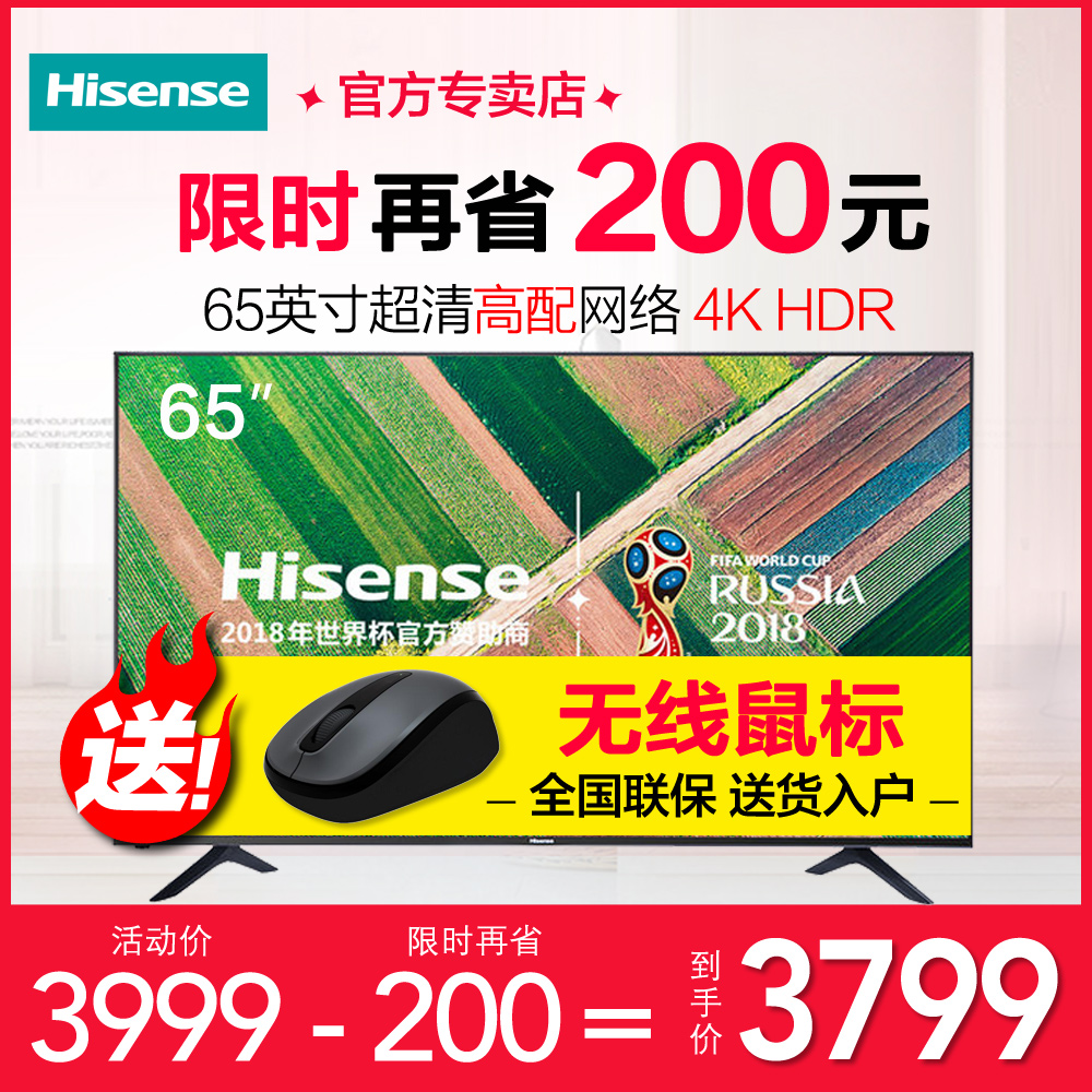 Hisense/海信 LED65E5U 65英寸4K高清智能網絡平板液晶電視機WIFI