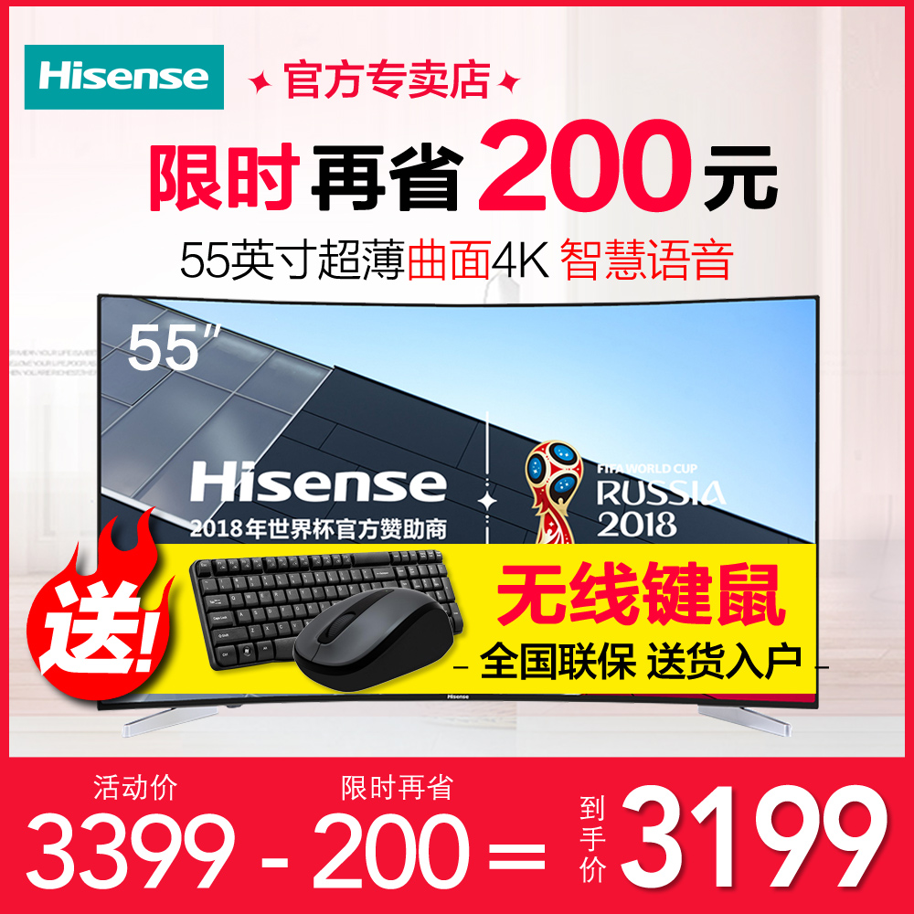 Hisense/海信 LED55E7CY 55英寸4K曲面智能網絡平板液晶電視機65