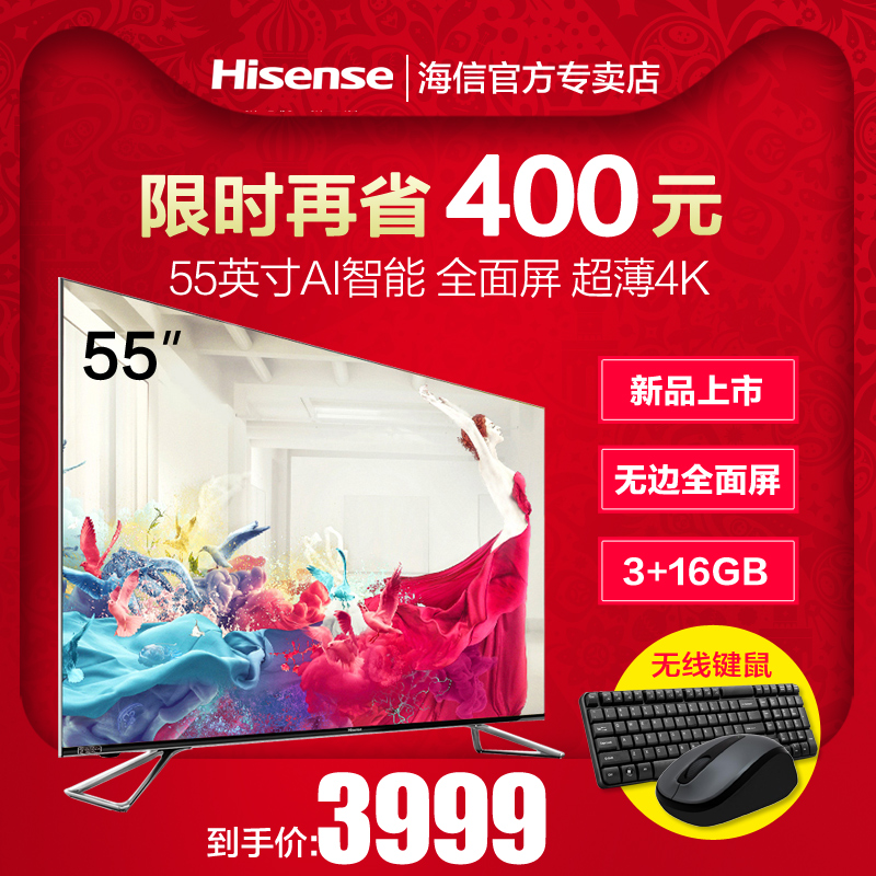 Hisense/海信 H55E72A 55英寸4K高清智能網絡平板液晶電視機65