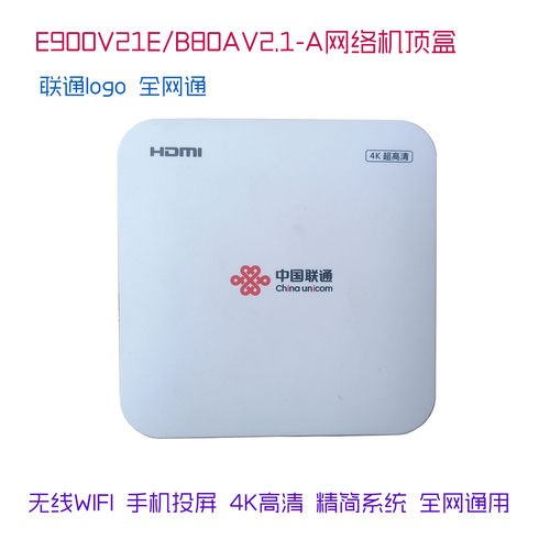 创维4K高清WiFi全网通机顶盒