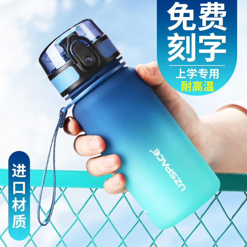 优之儿童上学专用运动水杯夏季喝水耐高温食品级便携杯子防摔水壶