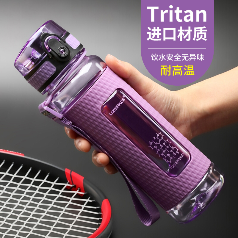 优之tritan材质运动水杯
