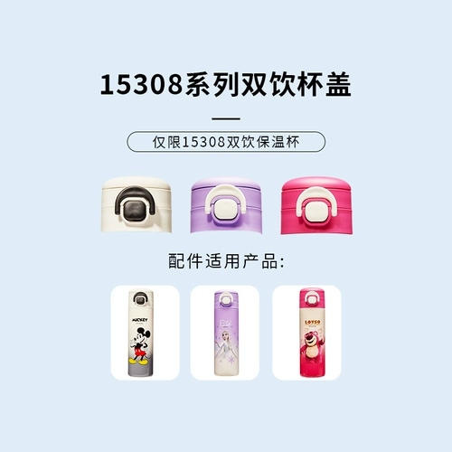 Дисней, детский стакан, универсальная трубочка, оригинальная умная крышка для стакана