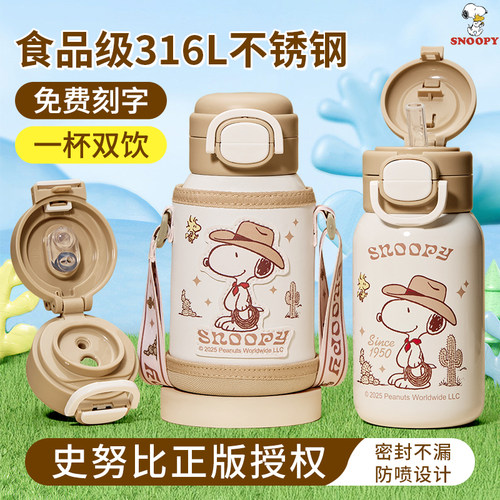 史努比儿童保温杯幼儿园上学专用