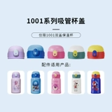 Дисней, детский стакан, универсальная трубочка, оригинальная умная крышка для стакана