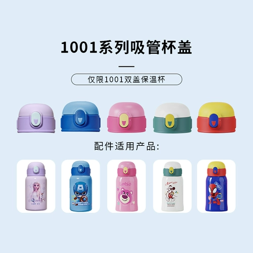 Дисней, детский стакан, универсальная трубочка, оригинальная умная крышка для стакана