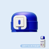 002 Синяя соломенная крышка