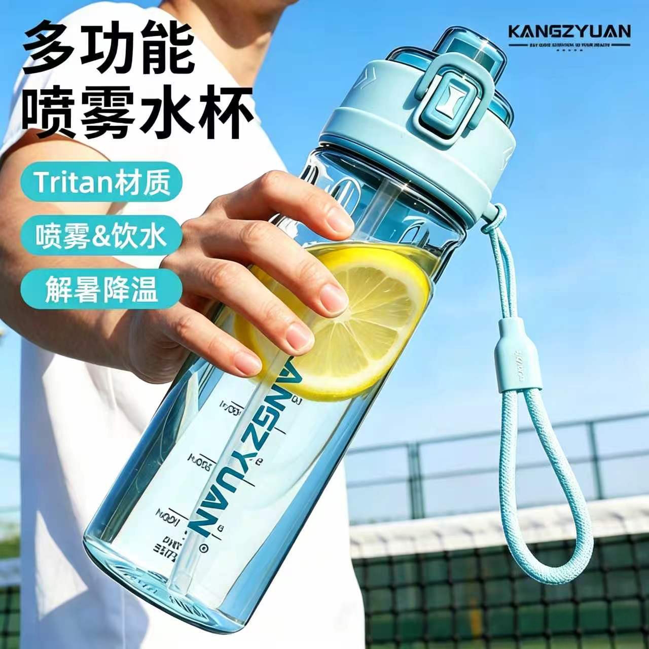 康知缘儿童喷雾水杯男孩小学生上学专用耐摔食品级新款夏日喷水壶
