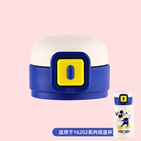 Трубочка, 16202м