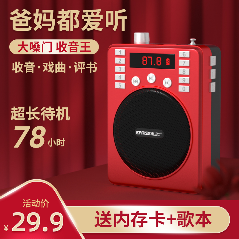 Yalanshi F18 radio old age the elderly Mini sound Insert card loudspeaker box small-scale new pattern portablein the Audio appliances , Walkman/Portable audiovisual/Radio , Radio  category - from Buy2taobao.com to provide professional Taobao agent buy service
