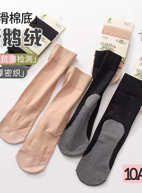 永春2417加长袜子女春秋款天鹅绒短丝袜脚底加棉防滑短筒袜防勾丝