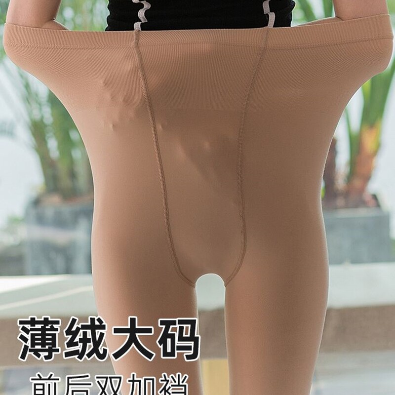 心宇正品薄绒大码光腿神器超自然肤色弹力大防勾丝前后双裆打底袜