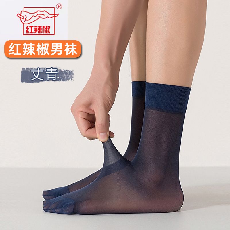 Chilli/红辣椒简约夏季男