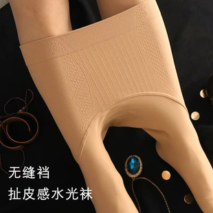 无缝裆加绒苹果臀光腿神器肉色连裤 袜秋冬加厚裸感丝袜无痕黑透肤