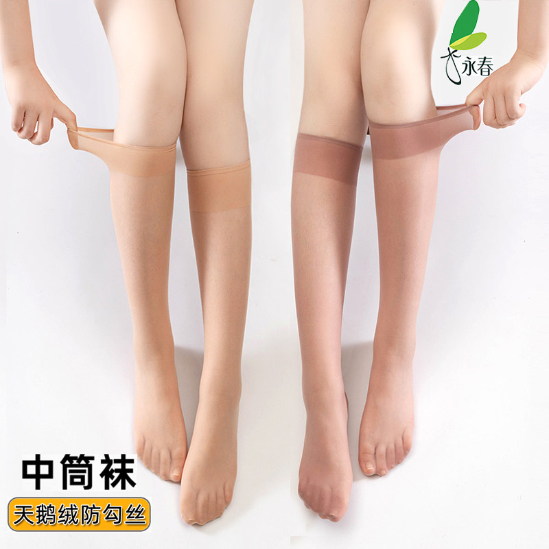 正品永春小腿袜女任意剪防勾丝袜天鹅绒中筒袜夏季薄款美腿膝下袜