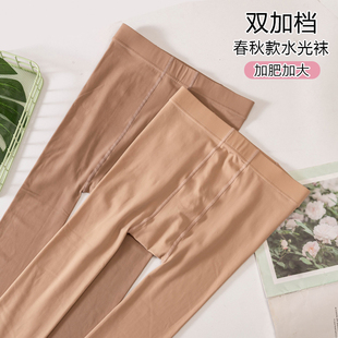 加肥加大水光袜肤色裸感光腿神器打底袜 袜春秋款 双面加档大码 连裤