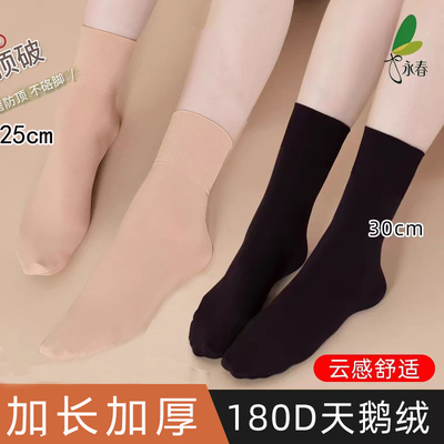 永春180D宽罗口加长短袜