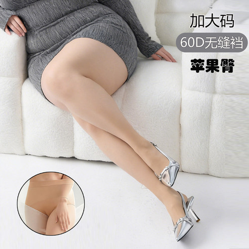 60D春秋款无痕裆胖妹妹裸肤丝袜