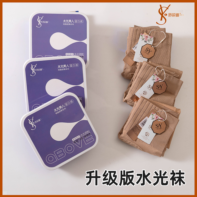 舒莉娅高腰隐形加绒光腿神器