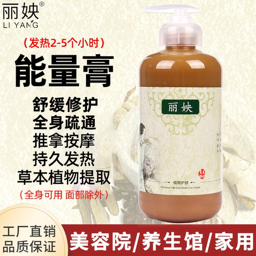 发热能量按摩姜膏胸部身体肩背肚子腿部关节全身舒缓疏通美容院装