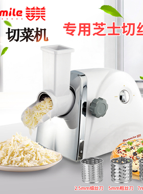 善美G31c家用商用多功能电动芝士切丝奶酪刨丝切片香皂切丝机