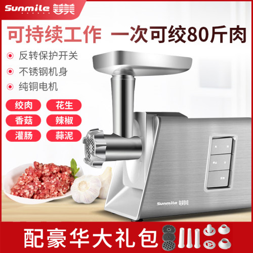 善美台式不锈钢灌肠自动