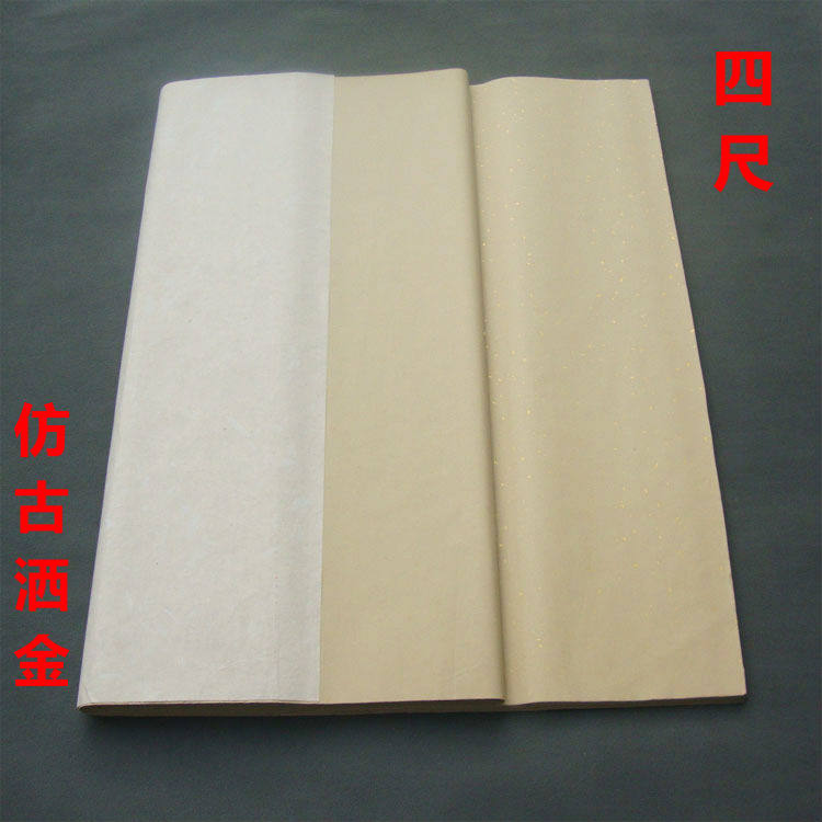 安徽书法国画创作练习手工四尺半生熟仿古洒金宣纸68*138零卖10张,文具电教/文化用品/商务用品,宣纸,淘宝优惠券,粉丝福利购,淘宝优惠卷