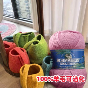 100%纯羊毛可沾化包包帽子手工DYI玩偶棒针秋冬中粗粗羊毛毛线