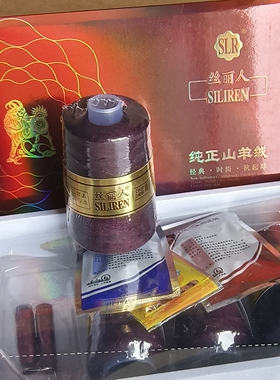 正品丝丽人山羊绒线26/2织毛衣线