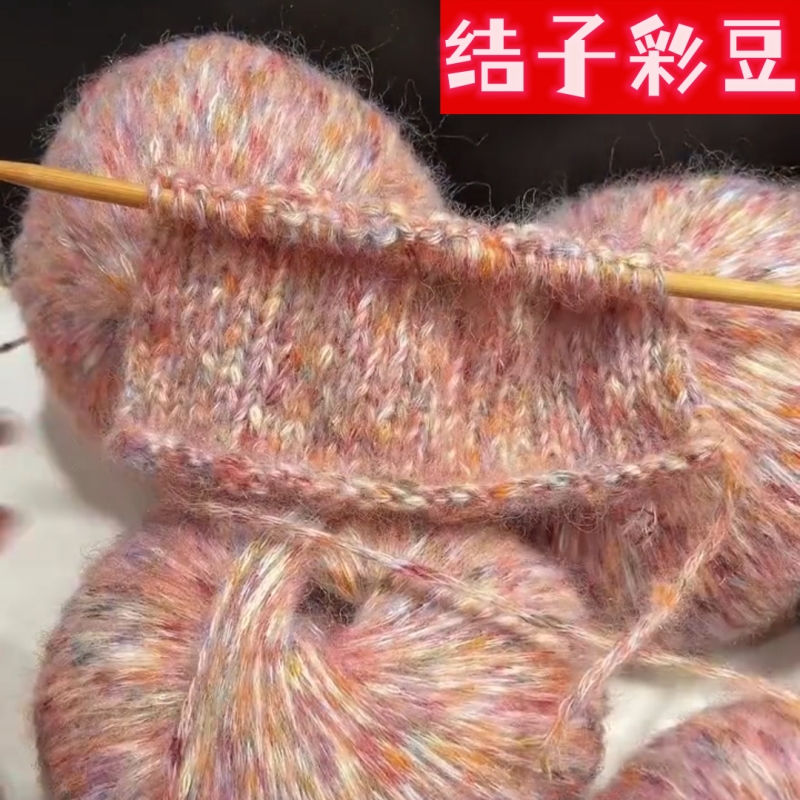 中粗炫彩七彩羊驼绒混纺马海毛线