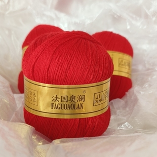 法国奥澜品牌羊绒线实体专柜供应商厂家直销手编羊绒不掉毛毛线团