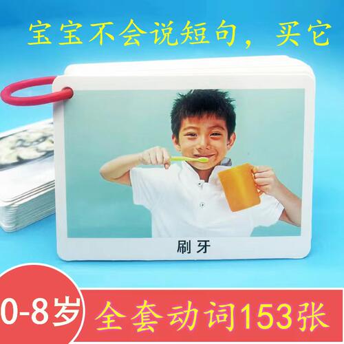 启蒙早教认知卡片宝宝看图说话句子识字卡片幼儿语言迟缓训练玩具