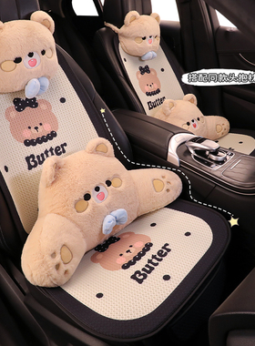 2025款小熊汽车坐垫座套四季通用座椅套薄款半包座垫女士可爱女神