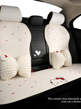 2025款汽车坐垫四季通用座垫可爱女士半包座椅套座套夏季卡通车垫