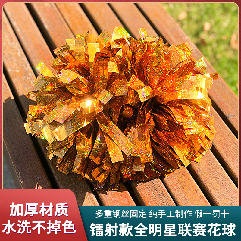 拉拉队手花啦啦操花球啦啦队手拿花拉拉球全明星联赛款花球包邮