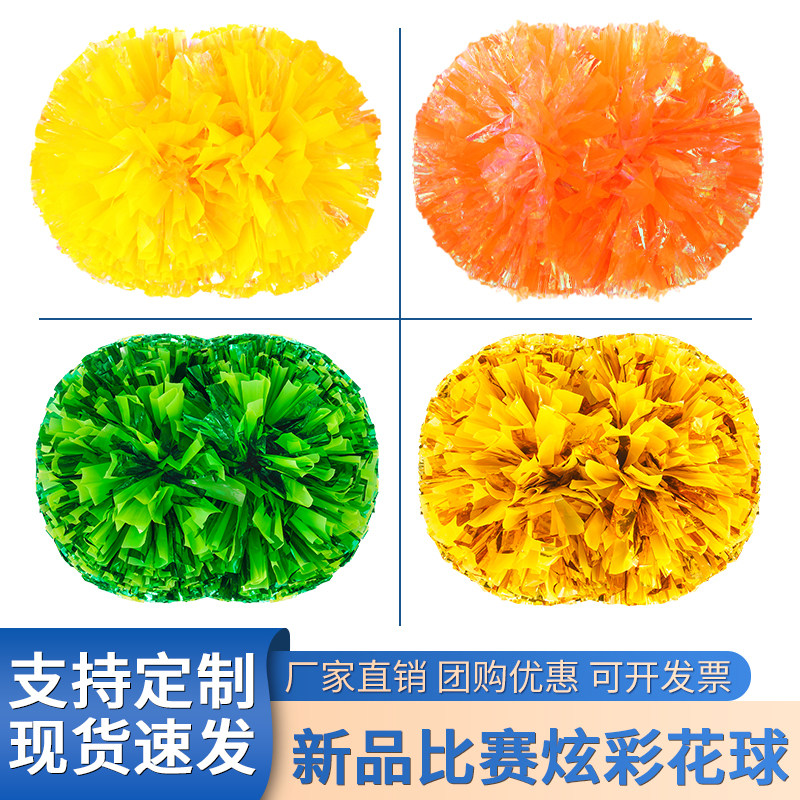 新品比赛款花球啦啦队手拿花啦啦操花球拉拉队手花舞蹈演出彩球