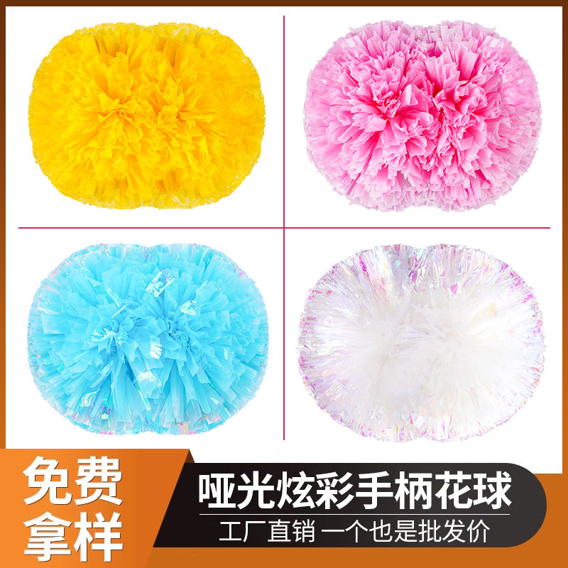 花球啦啦队手拿花拉拉队手花啦啦球啦啦操花球彩球舞蹈演出道具