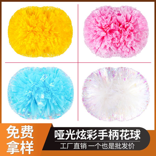 花球啦啦队手拿花舞蹈演出道具