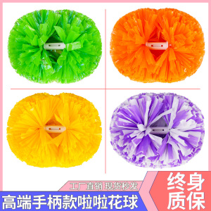 新品比赛款拉拉队手花啦啦操花球啦啦花球啦啦队手拿花彩球舞蹈