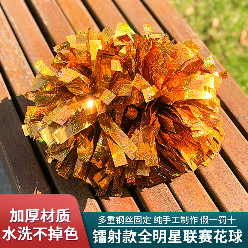 拉拉队手花啦啦操花球啦啦队手拿花拉拉球全明星联赛款花球包邮
