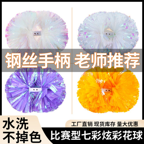 炫彩款花球蕞低价买贵退差价