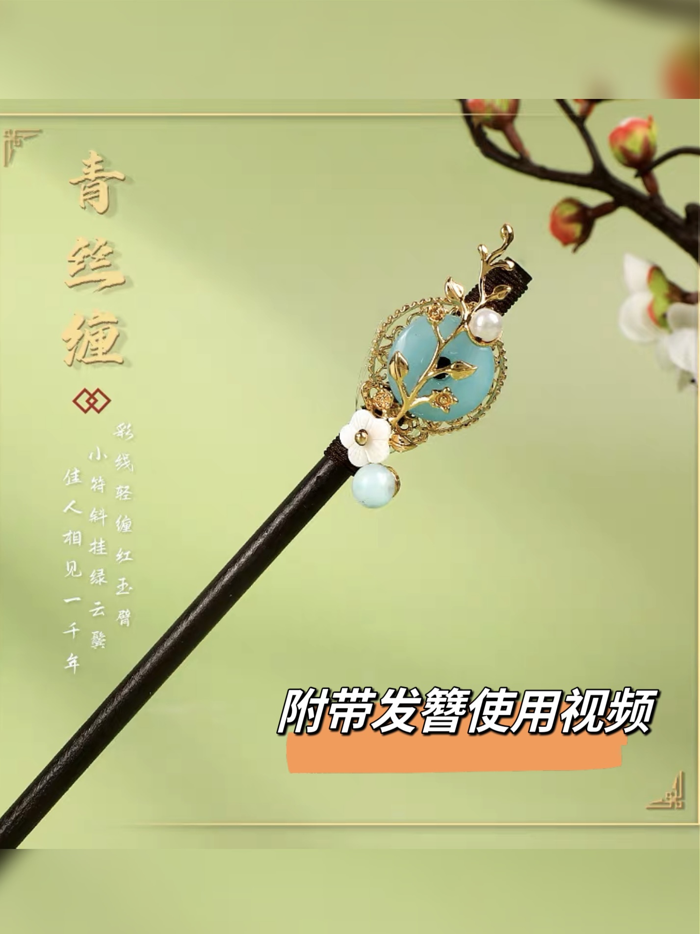 古风仿黑檀木汉服古装挽发发簪