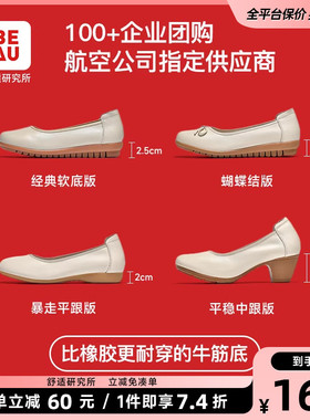BEAU真皮久站不累工作鞋牛筋女工鞋职业单鞋软底妈妈鞋白色单鞋